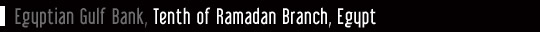 Egyptian Gulf Bank, Tenth of Ramadan Branch, Egypt